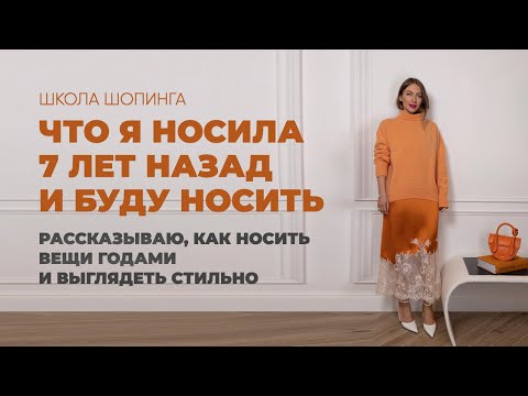 Видео: КАК ПЕРЕСТАТЬ ПОКУПАТЬ НОВЫЕ ШМОТКИ И НАЧАТЬ ОКУПАТЬ УЖЕ КУПЛЕННЫЕ