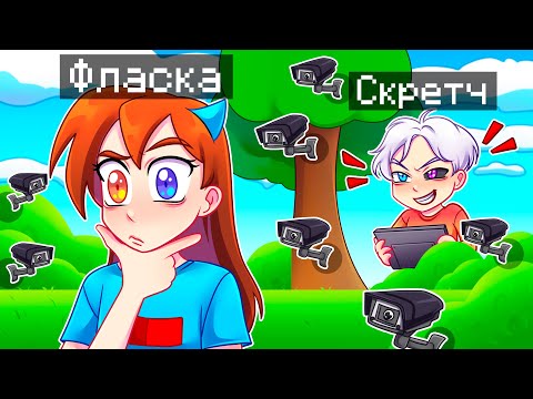 Видео: 😨 Майнкрафт но Я СЛЕЖУ ЗА ДЕВУШКОЙ Используя КАМЕРЫ!