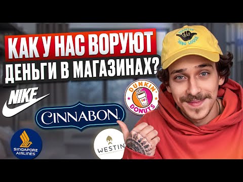 Видео: ЗАПАХ, который делает тебя БЕДНЕЕ! Как магазины манипулируют нами