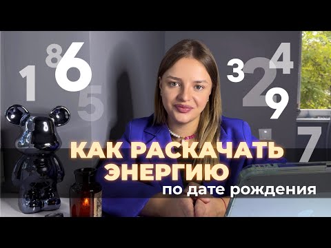 Видео: КАК ЭНЕРГИЯ ПОЛНОСТЬЮ МЕНЯЕТ ЖИЗНЬ💫 Цифровая психология | Сюцай