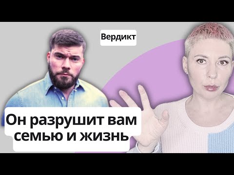 Видео: МАКСИМ ВЕРДИКТ - ЛУЧШИЙ СПОСОБ ИЗУРОДОВАТЬ СЕБЕ ПСИХИКУ. #максимвердикт #психология #опасность