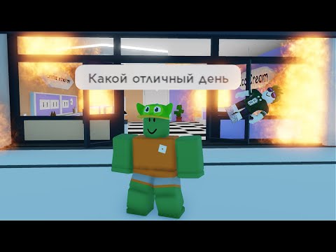 Видео: Невероятные Приключения
