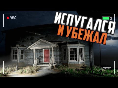 Видео: Я ПСИХАНУЛ И ВЫШЕЛ ИЗ ИГРЫ | Ghost Hunters Corp