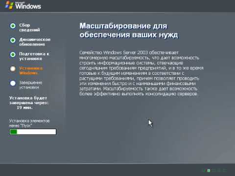 Видео: Установка Windows Server 2003 и играем