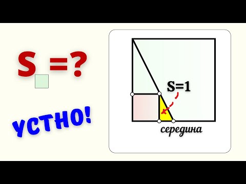 Видео: ИСКУССТВО КРАСИВО МЫСЛИТЬ! Угадай мое решение.