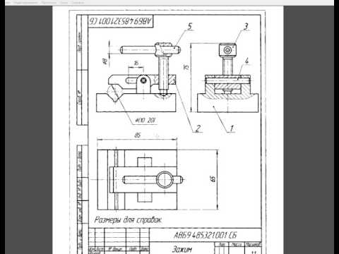 Видео: 15 12 2015 Мейнертс Сборочные чертежи  Деталирование 2