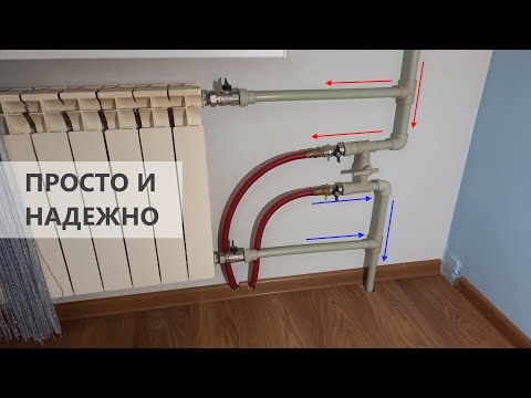 Видео: Теплый пол на БАЛКОНЕ от однотрубного стояка центрального отопления -  простейшая схема!