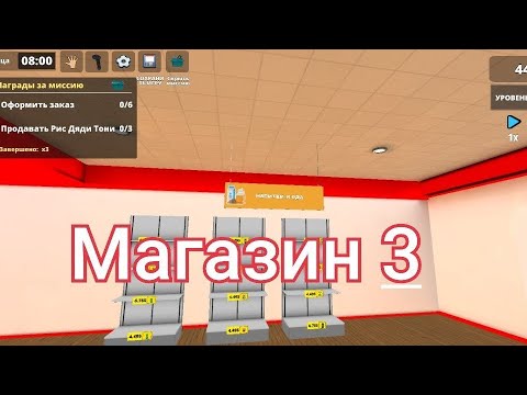 Видео: магазин 3#играемвместе#3