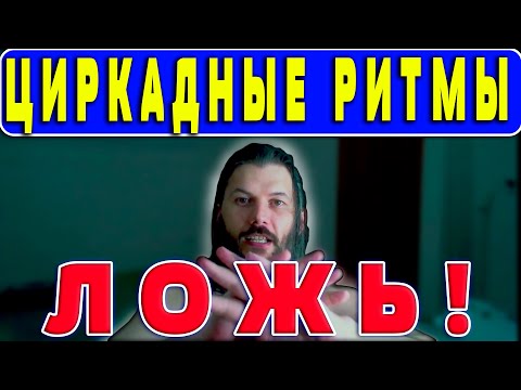 Видео: Почему мы спим? Жир горит во сне. Мы дышим электричеством.