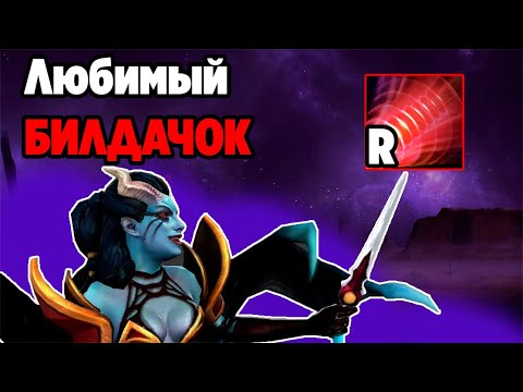 Видео: ПОТНАЯ КАТЕЛА НА ЛЮБИМОЙ QUEEN OF PAIN В ДОТА 1Х6