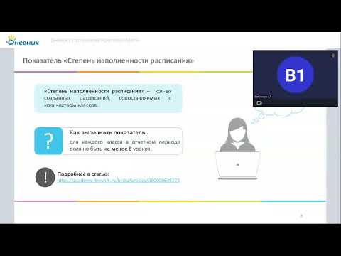 Видео: 2022 10 19 Дневник.РУ для учителей Иркутской области