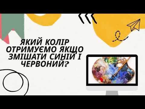 Видео: 🎉🧠💡Вікторина на загальні знання🔥🤔🧠💡