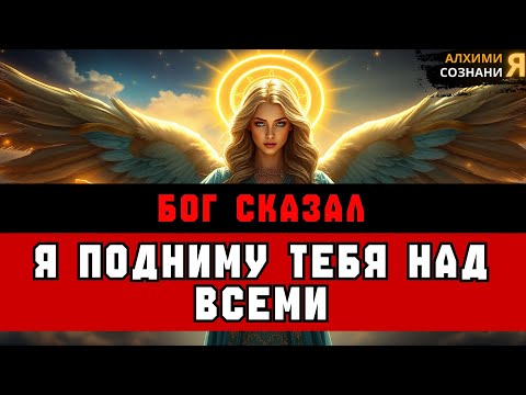 Видео: ИЗБРАННЫЕ: Бог вот-вот оправдает тебя ПУБЛИЧНО 🔥👑
