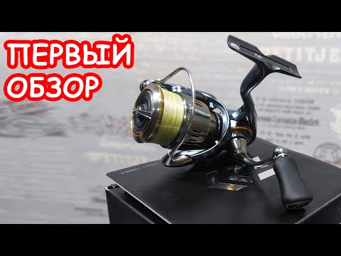 Видео: ПЕРВЫЙ ОБЗОР DAIWA 2023 AIRITY. ЛУЧШАЯ РЫБОЛОВНАЯ КАТУШКА?
