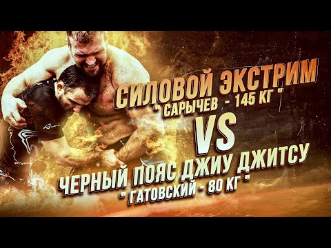 Видео: Сарычев  VS Гатовский