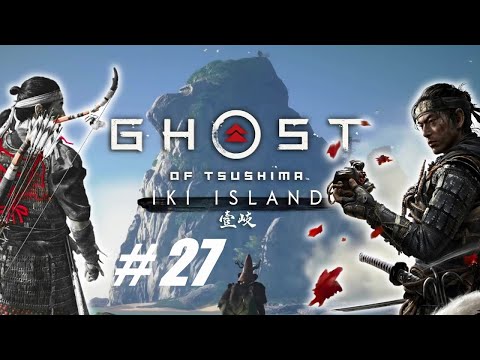 Видео: Ghost of Tsushima Director's Cut 🔴 # 27 = Дополнение = " Остров Ики " Финал.