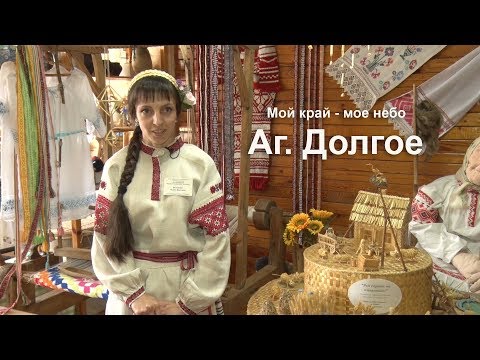 Видео: Мой край -  мое небо. Выпуск от 07.07.2018. Аг. Долгое