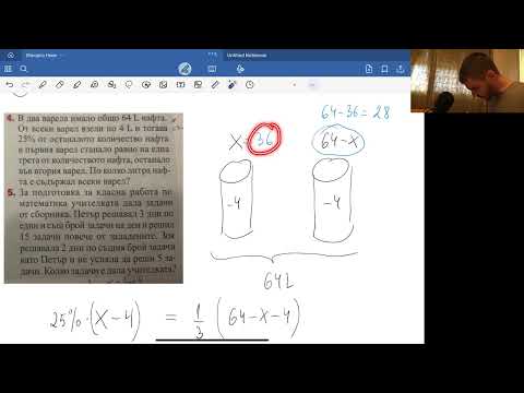 Видео: 39.2. Задачи от синьото поле.