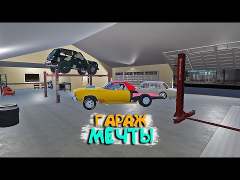 Видео: СОБРАЛ ДРАГСТЕР!ЖИГА НА ПНЕВМЕ! ПОЧТИ ГАРАЖ МЕЧТЫ! -My Garage #24