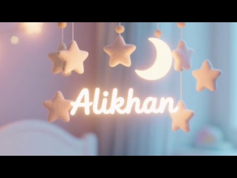 Видео: Алиханға арналған бесік жыры 🌙 | Колыбельная для Алихана | Kazakh Lullaby