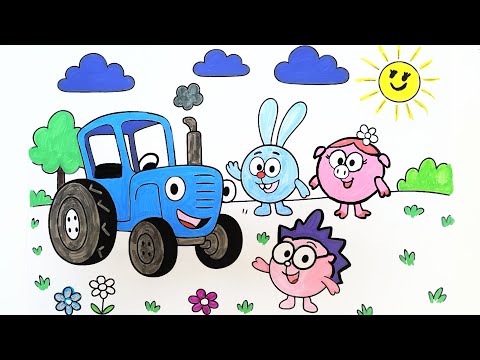 Видео: Волшебная Раскраска: Синий Трактор, Смешарики и Сказка!