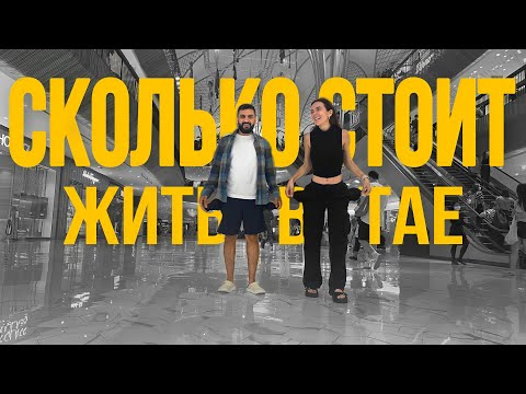 Видео: СКОЛЬКО СТОИТ ЖИТЬ В ТАИЛАНДЕ | Ежемесячный бюджет на двоих | Какую сумму мы тратим в месяц