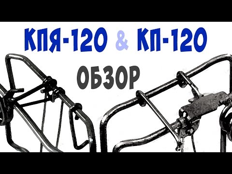 Видео: Видео о капканах на куницу и соболя | обзор КПЯ - 120 и КП - 120 от СУАС | Russian marten traps
