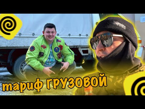 Видео: Яндекс Грузовой: 2000 В ЧАС РЕАЛЬНО? #грузовой #тарифгрузовой #яндексдоставка #яндекседа