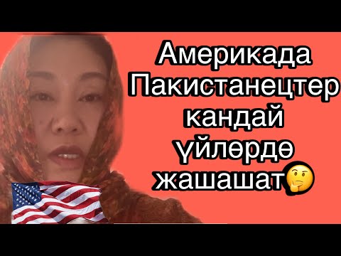 Видео: Vlog#55. Коноко барсаң далай кызыктуу үйлөрдү көрөсүң😊