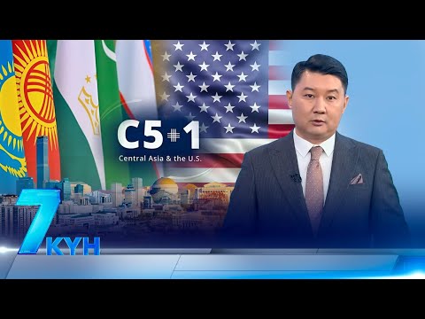 Видео: «7 күн». 08.11.2025