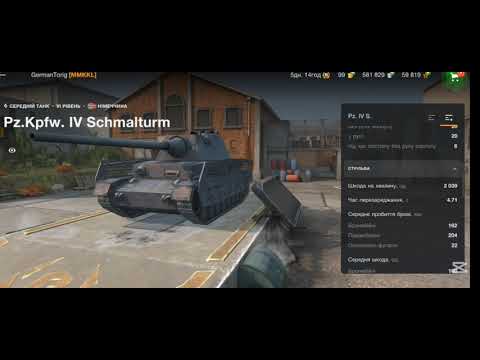 Видео: Pz.4S.#wotblitz . Про танк, и о фарме на нëм.