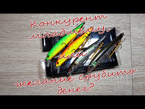 Видео: Imakatsu Riprizer Gekiasa 130 от компании Allblue. Достойный конкурент  Riprizer 110?