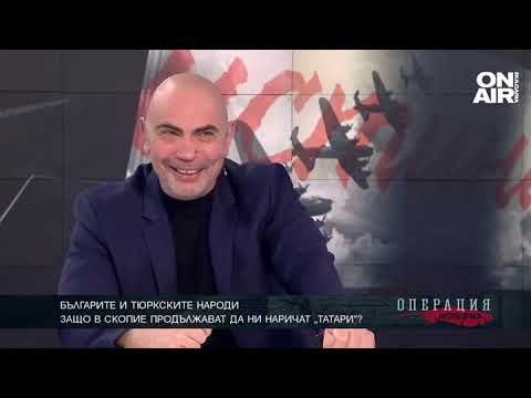 Видео: Имат ли право в Скопие да продължават да ни наричат "татари"?