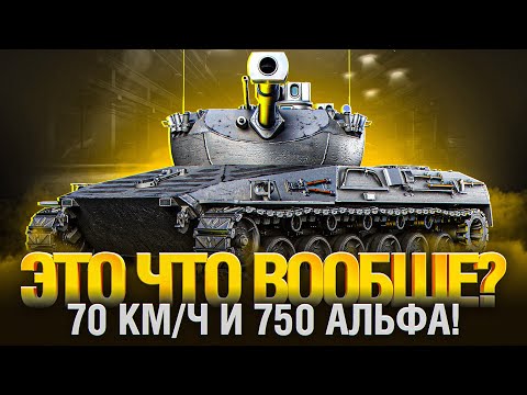 Видео: ERICH KONZEPT I - СТ С 750 АЛЬФЫ! ПЕРВЫЙ ТЕСТ!