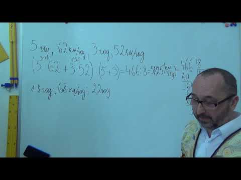 Видео: 053602 Середня швидкість Як знайти - 5 клас