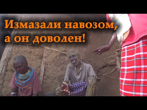 Видео: Странные обычаи племени Эль-моло