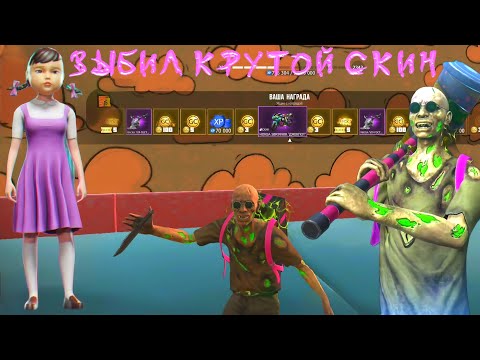 Видео: ВЫБИЛ КРУТОЙ СКИН В ИГРЕ В КАЛЬМАРА В GRAND CRIMINAL ONLINE (GCO)! 