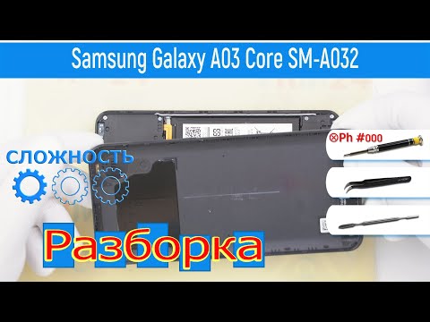 Видео: Как разобрать 📱 Samsung Galaxy A03 Core SM-A032 Разборка и ремонт