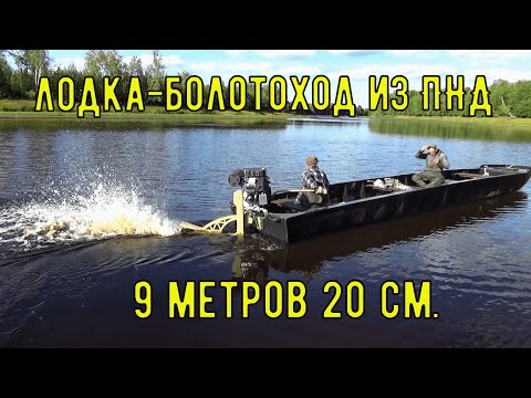 Видео: Самая большая лодка из ПНД. Обзор, испытания.