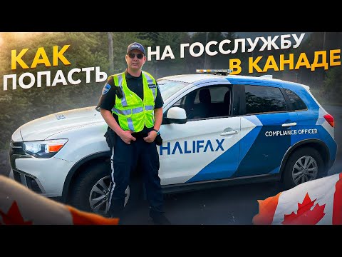 Видео: КАНАДА: 6500$ в месяц работая на Почте