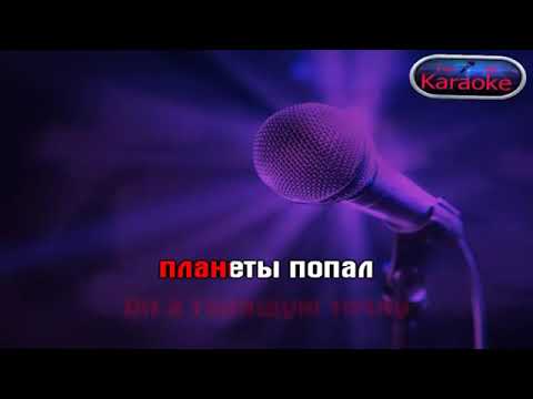 Видео: ДДТ - Не стреляй караоке