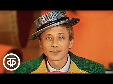 Видео: Олег Даль "Купидон". Песня из х/ф "Не может быть!" (1977)