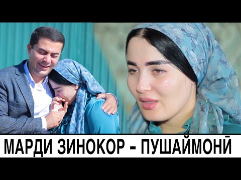 Видео: Кино 😡 Муҳоҷири зинокор қисми 6 مرد زناکار боварнакарданист🥺