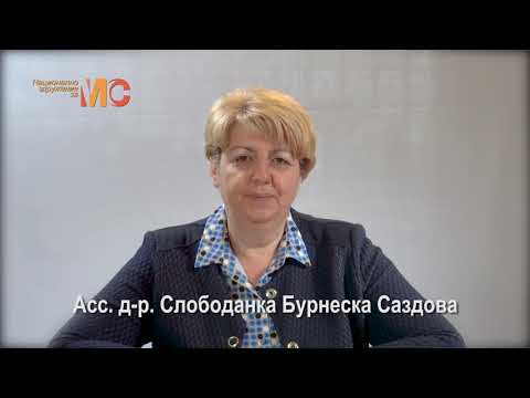 Видео: Уринарна инконтиненција кај мултипла склероза
