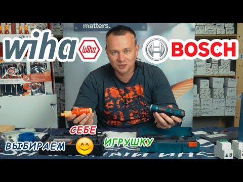 Видео: Почему BOSCH GO не конкурент WIHA SPEED E? Сравнение аккумуляторных отверток