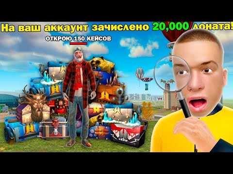 Видео: ЗАДОНАТИЛ НЕ ТОМУ и СЛЕЖУ ЗА НИМ в GTA RADMIR RP