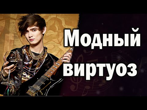 Видео: Tim Henson | Polyphia - поиски нового звучания