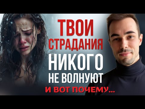 Видео: БОГ не ВИДИТ ТВОИХ СТРАДАНИЙ | ВЕРНИ ВНИМАНИЕ в ИСТОЧНИК и ПЕРЕЗАГРУЗИ РЕАЛЬНОСТЬ!