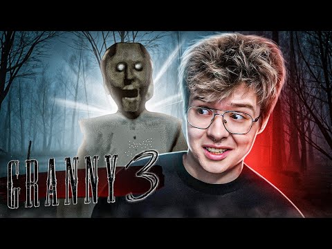 Видео: ШАРФ ИГРАЕТ В GRANNY 3 | ШАРФ ВЫЖИВАЕТ В ДОМЕ ПОЕХАВШЕЙ БАБКИ