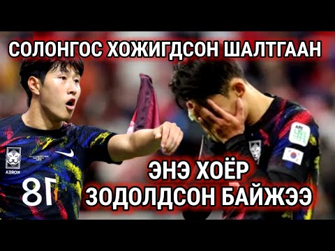 Видео: АРАЙ ҮГҮЙ БАЙЛГҮЙ ДЭЭ?